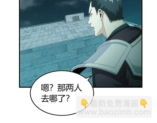 氪金玩家 - 第154話 龍魂現(2/2) - 1