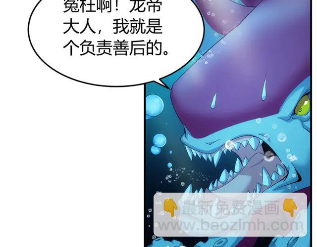 氪金玩家 - 第156話 小老弟你擡起頭！(2/3) - 3