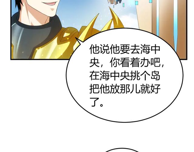 氪金玩家 - 第156話 小老弟你擡起頭！(2/3) - 4