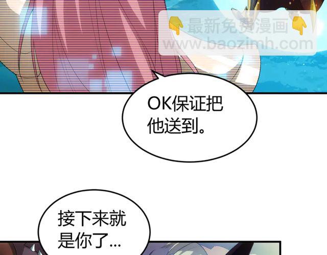 氪金玩家 - 第156話 小老弟你擡起頭！(2/3) - 6