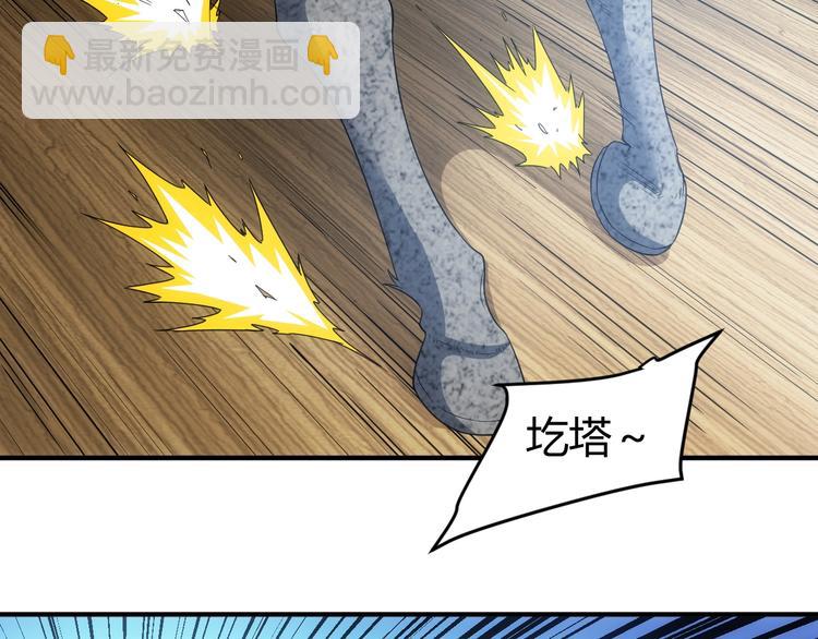 氪金玩家 - 第160話 真龍棋局(2/3) - 4