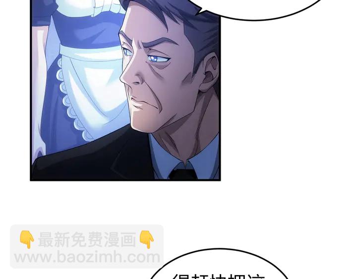 氪金玩家 - 第176話 神裝再臨(2/2) - 7