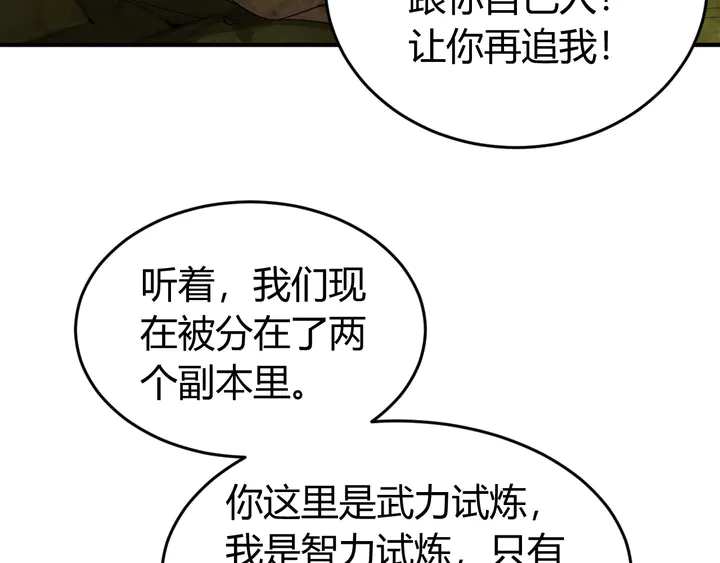 氪金玩家 - 第170話 神壕的星辰大海(1/2) - 5