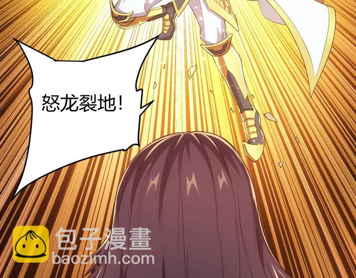 氪金玩家 - 第180话 征讨国师(1/2) - 6