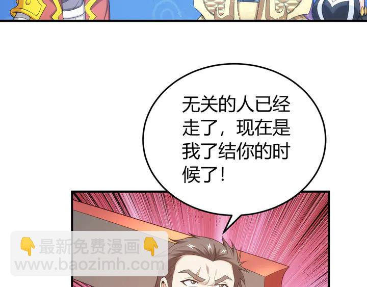 氪金玩家 - 第209話 兄弟齊心，其利斷金(1/2) - 7