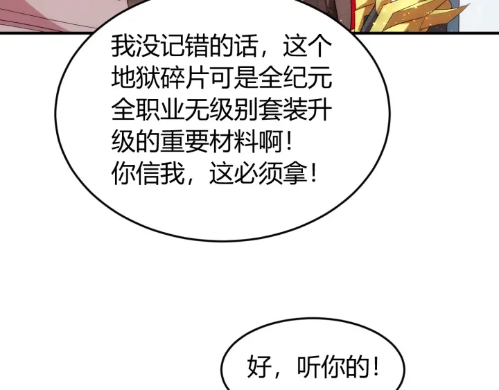 氪金玩家 - 第231話 靈魂互換(2/2) - 6