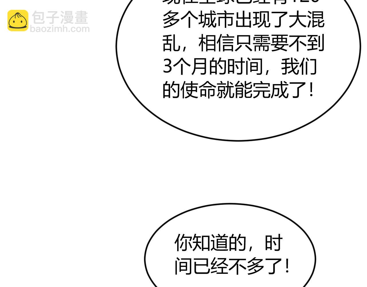 氪金玩家 - 第239話 虛擬蔓延現實(1/2) - 5