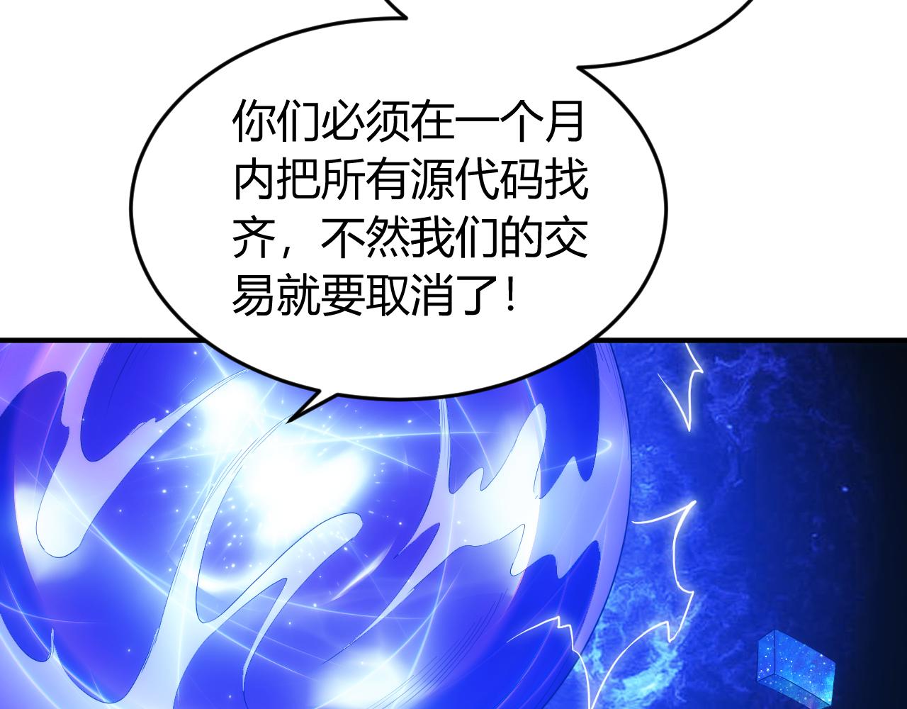 第239话 虚拟蔓延现实13