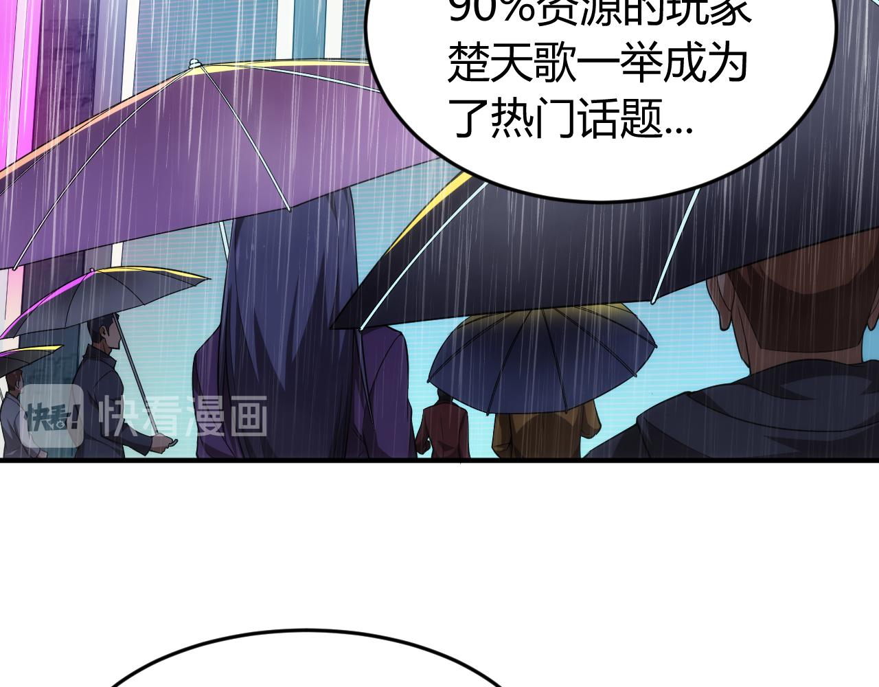 氪金玩家 - 第239話 虛擬蔓延現實(2/2) - 6