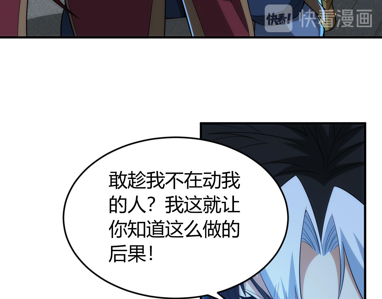 氪金玩家 - 第241話 燎城(2/2) - 7