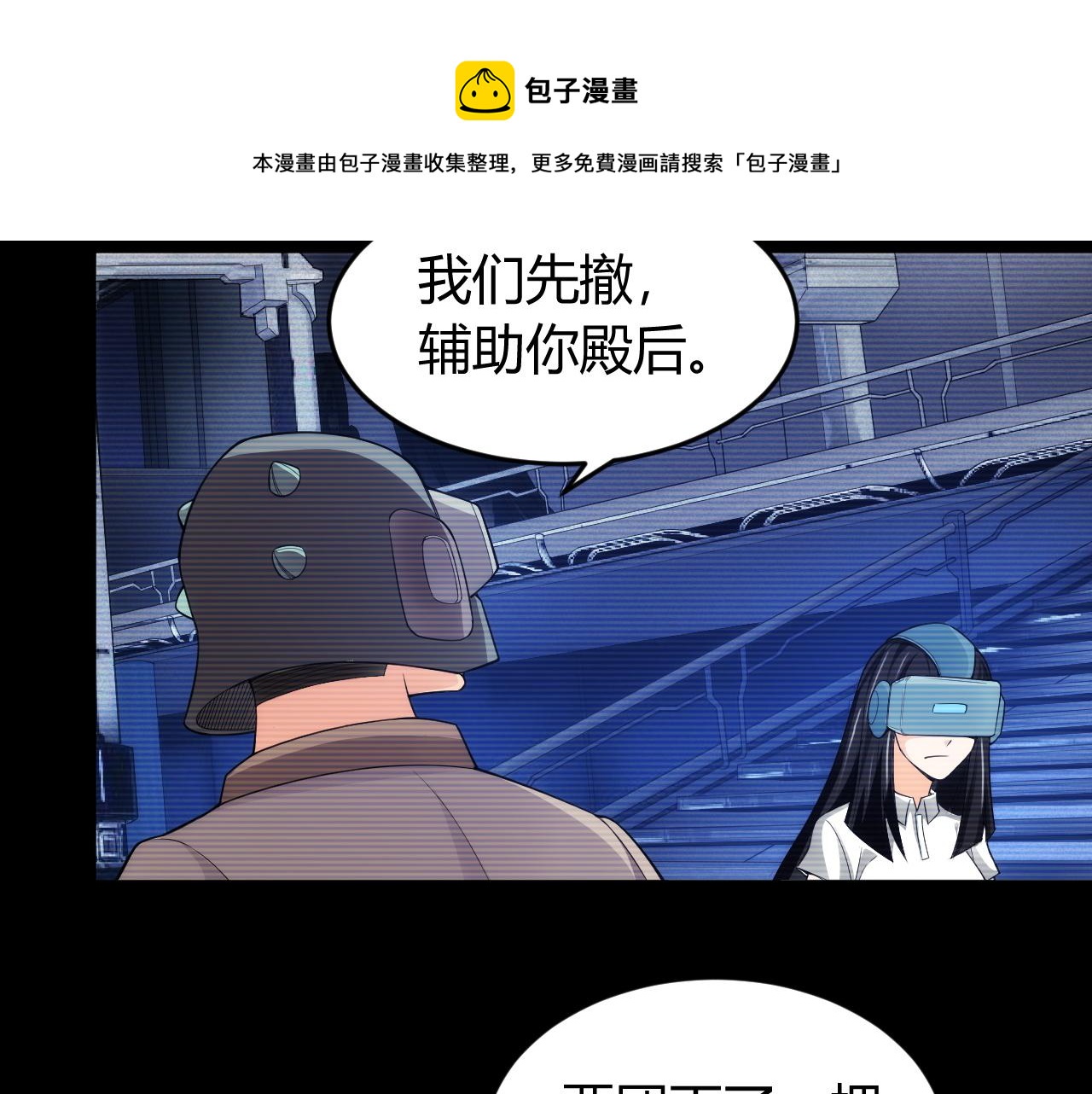 氪金玩家 - 第257話 紫玥的覺醒(2/2) - 5