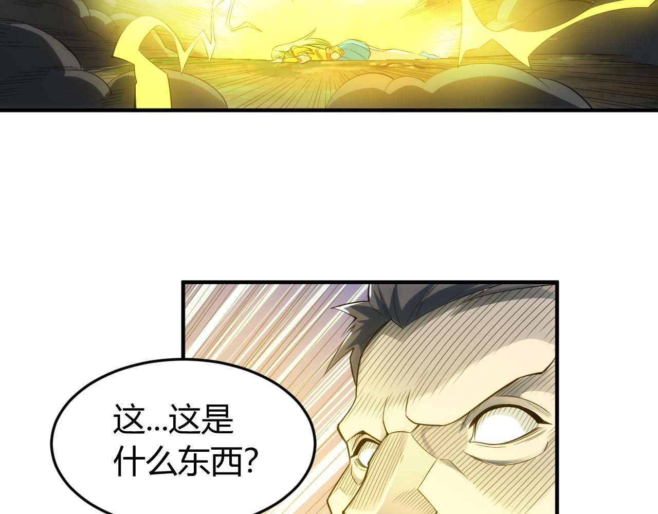 氪金玩家 - 第257話 紫玥的覺醒(2/2) - 4