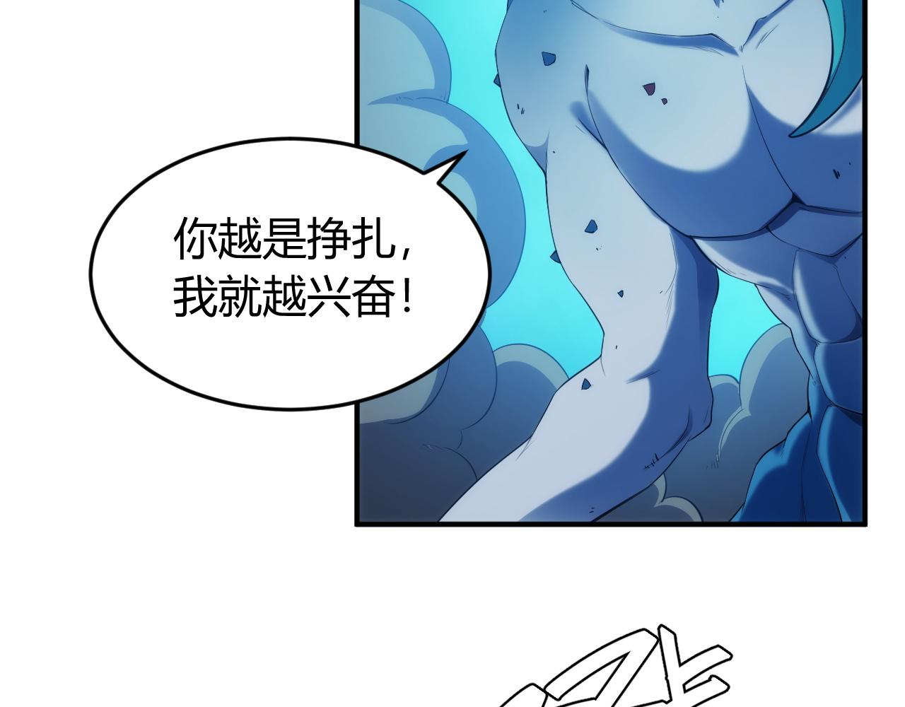 氪金玩家 - 第257話 紫玥的覺醒(1/2) - 1