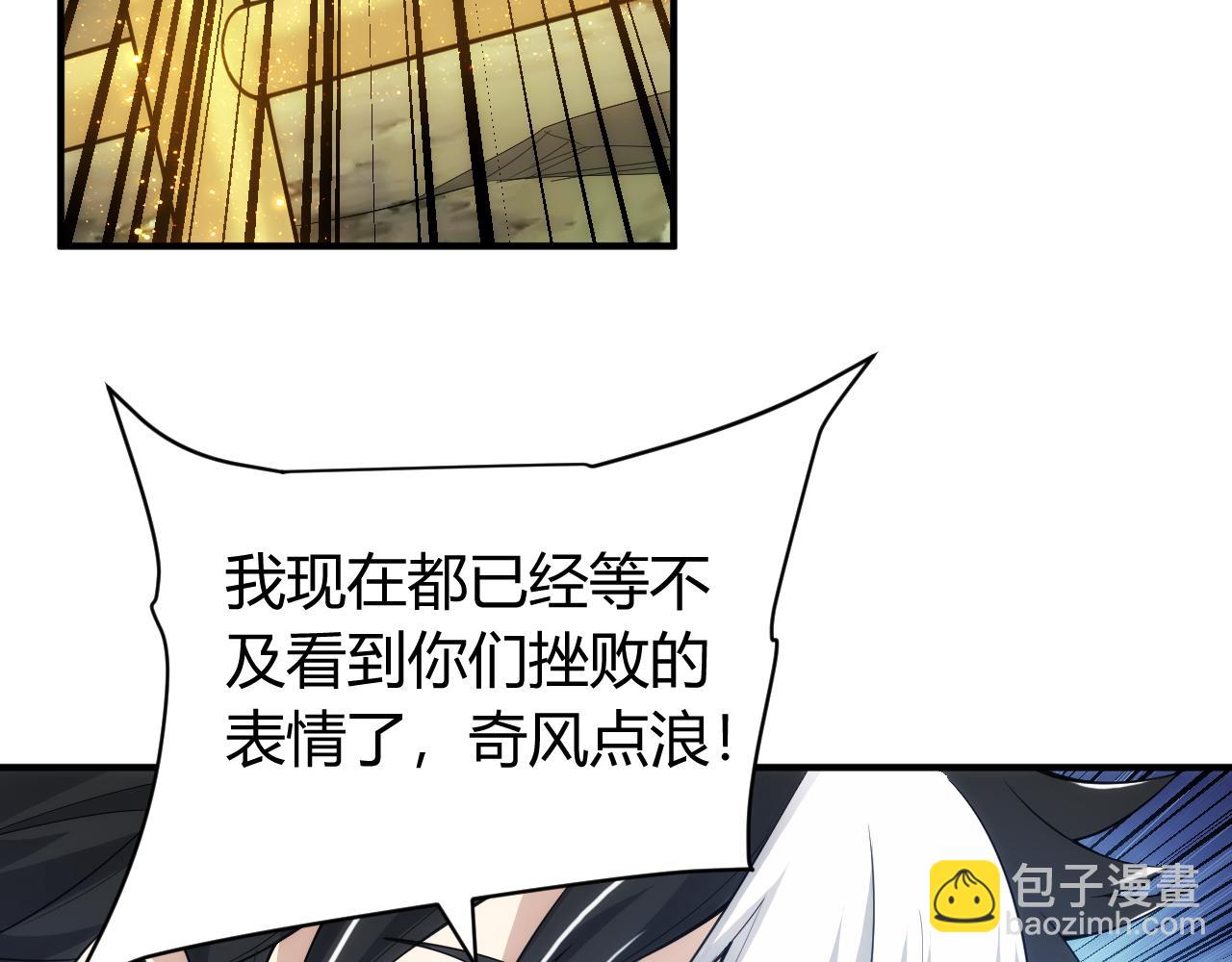 氪金玩家 - 第261話 天羅牢籠陣(2/2) - 3