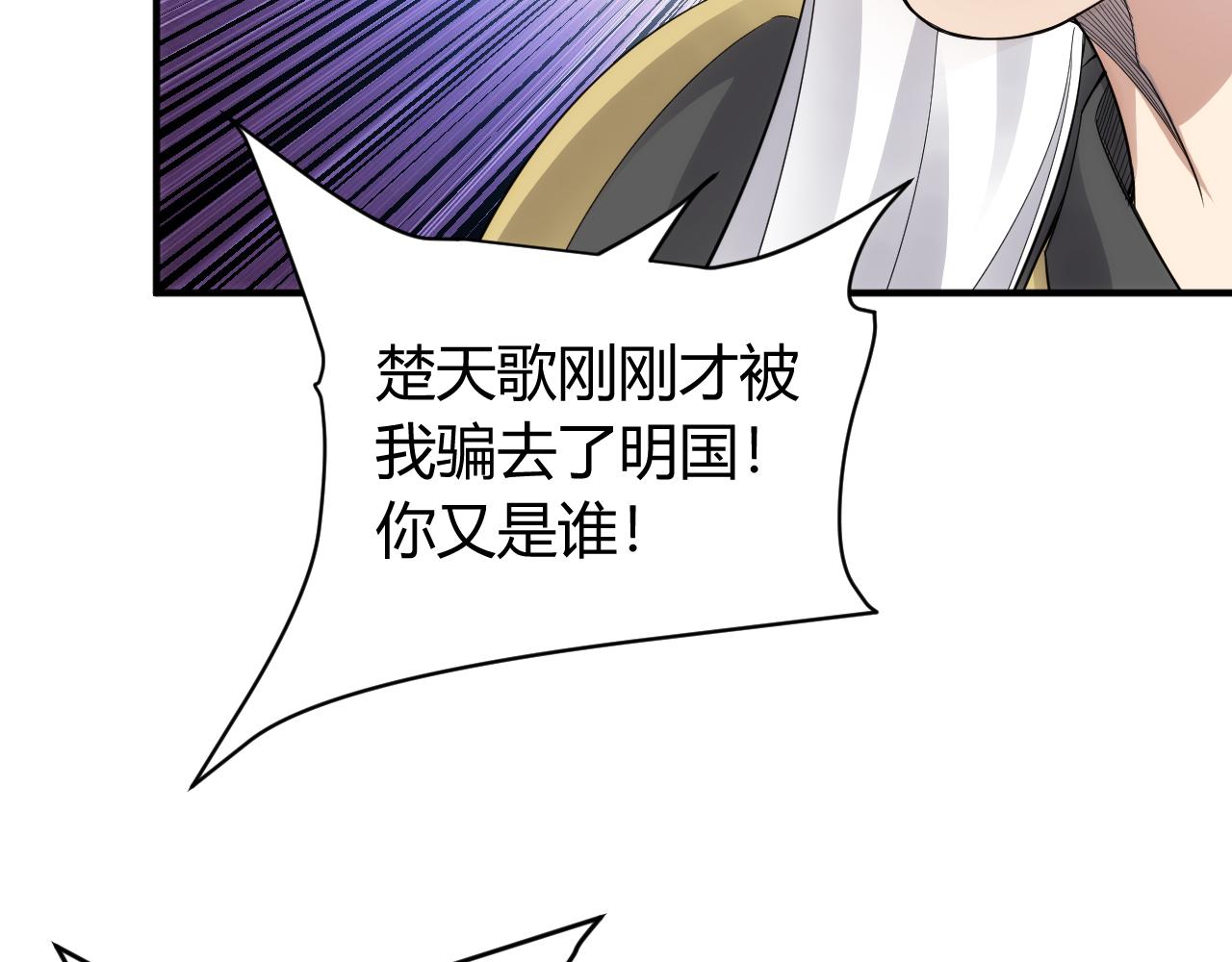 氪金玩家 - 第261話 天羅牢籠陣(2/2) - 2