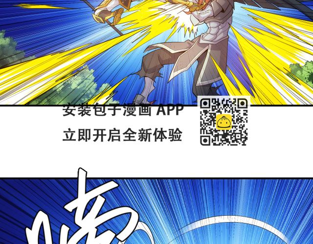 氪金玩家 - 第267话 误会解除！(1/2) - 8