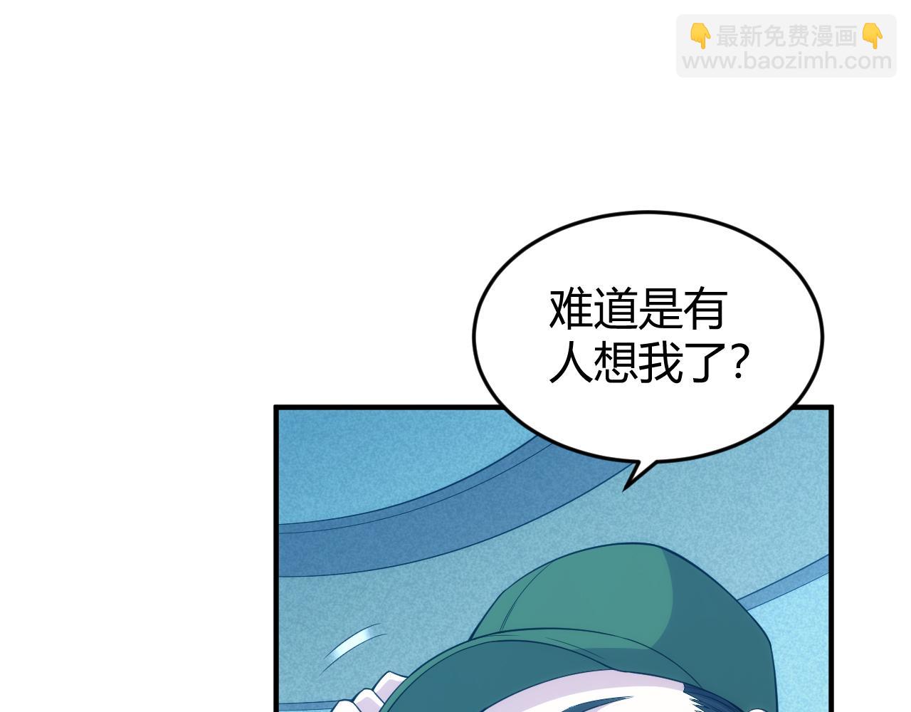 氪金玩家 - 第271話 奇點基地(1/2) - 3