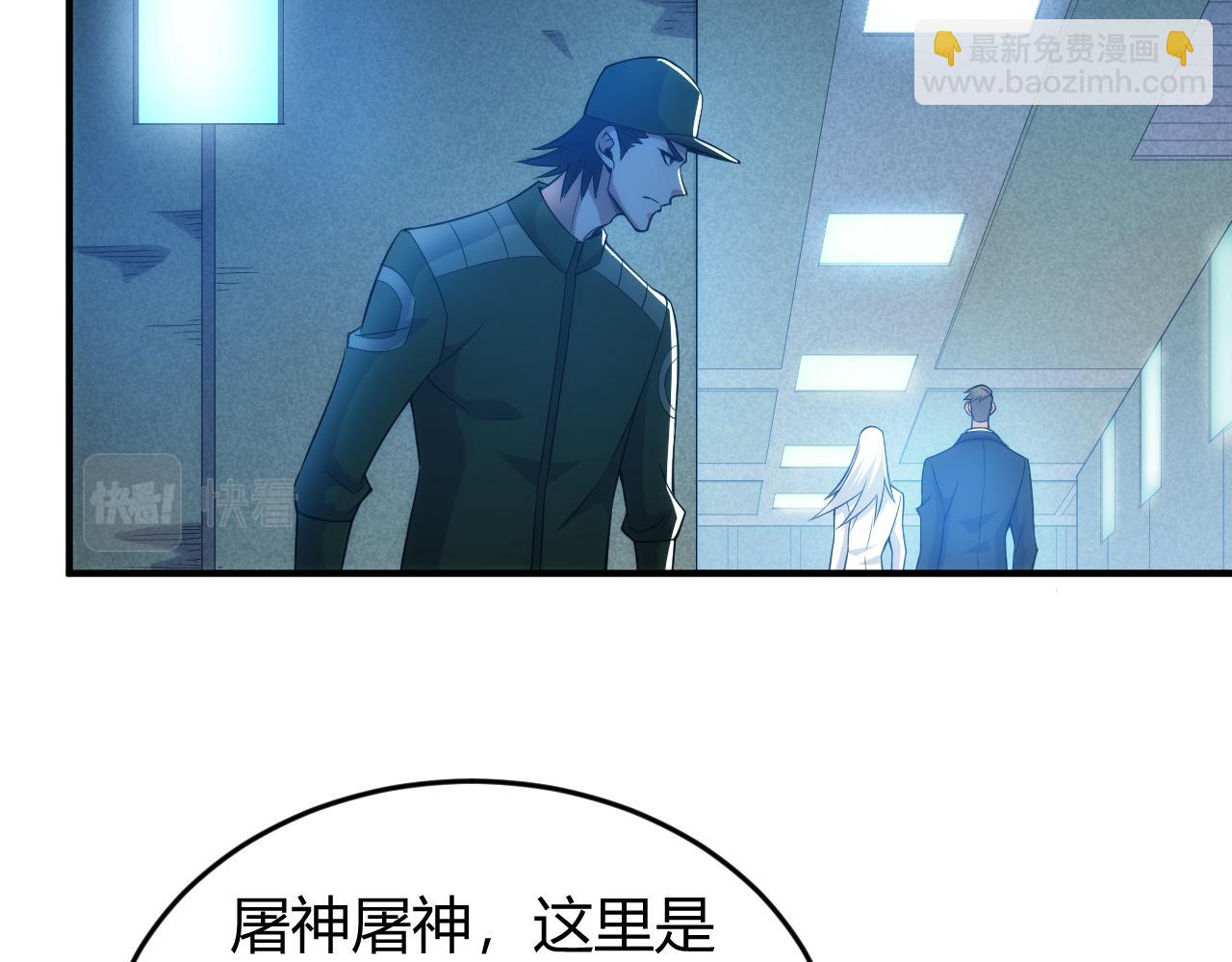 氪金玩家 - 第271話 奇點基地(1/2) - 6