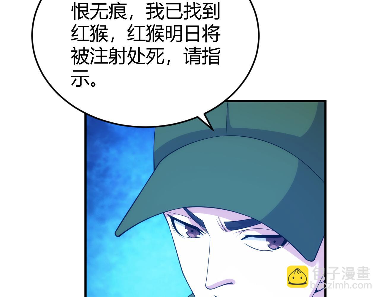 氪金玩家 - 第271話 奇點基地(1/2) - 7