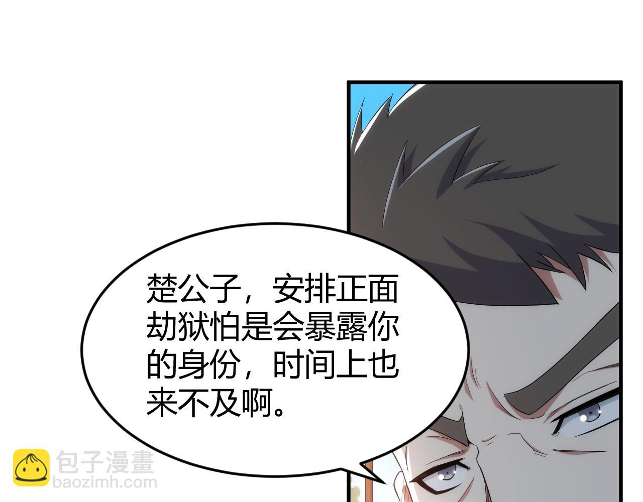 氪金玩家 - 第271話 奇點基地(1/2) - 6