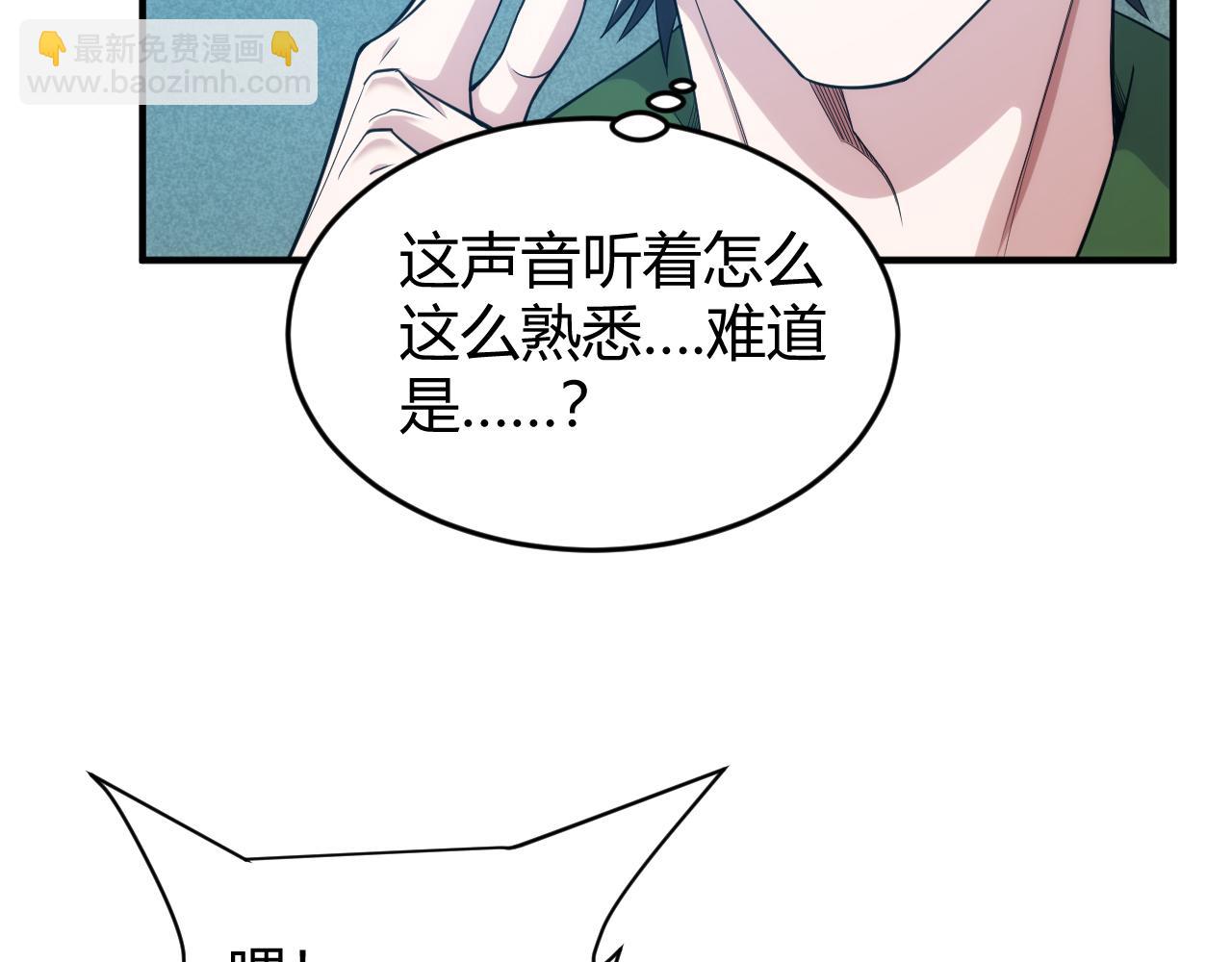 氪金玩家 - 第271話 奇點基地(1/2) - 5