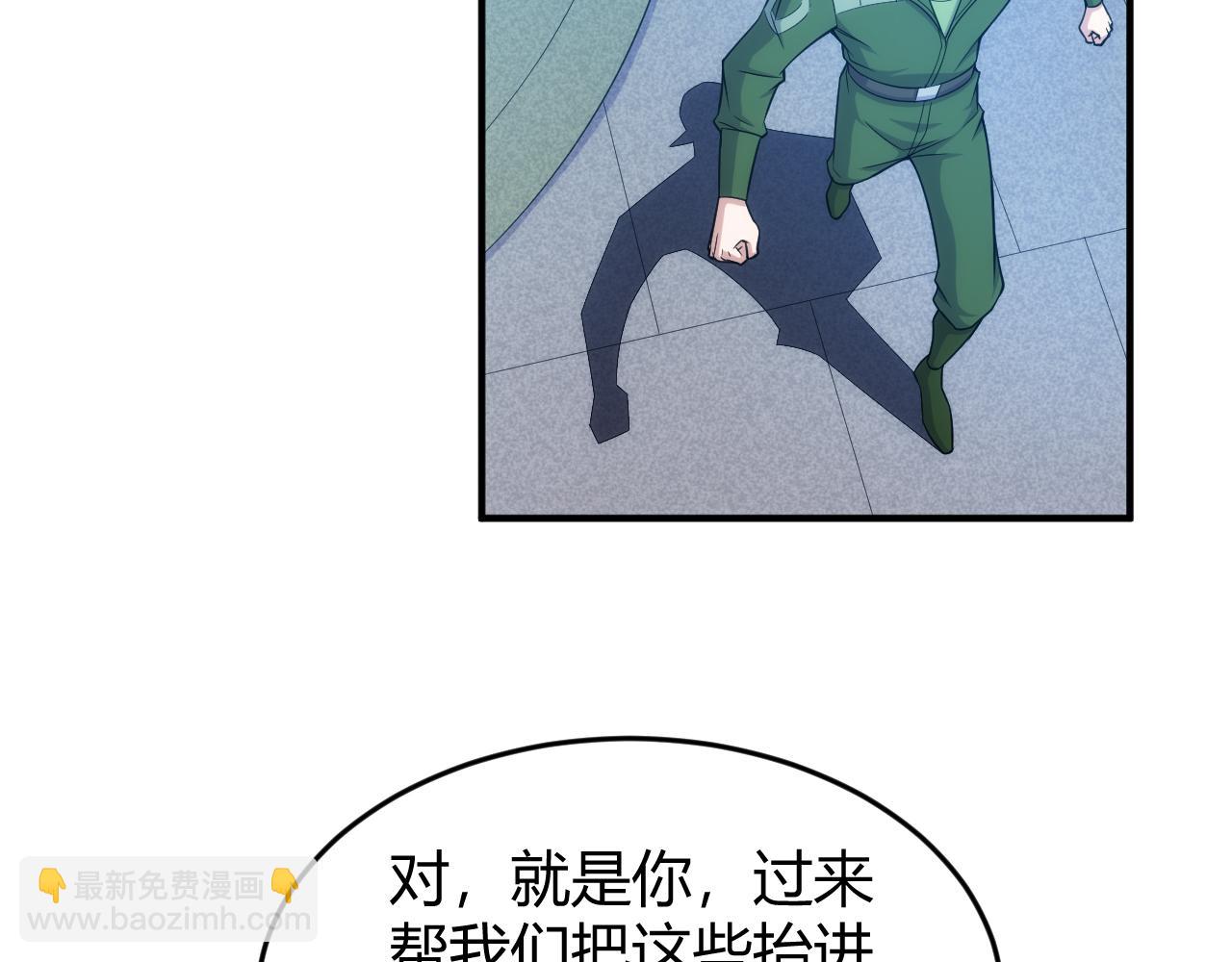 氪金玩家 - 第271話 奇點基地(1/2) - 8