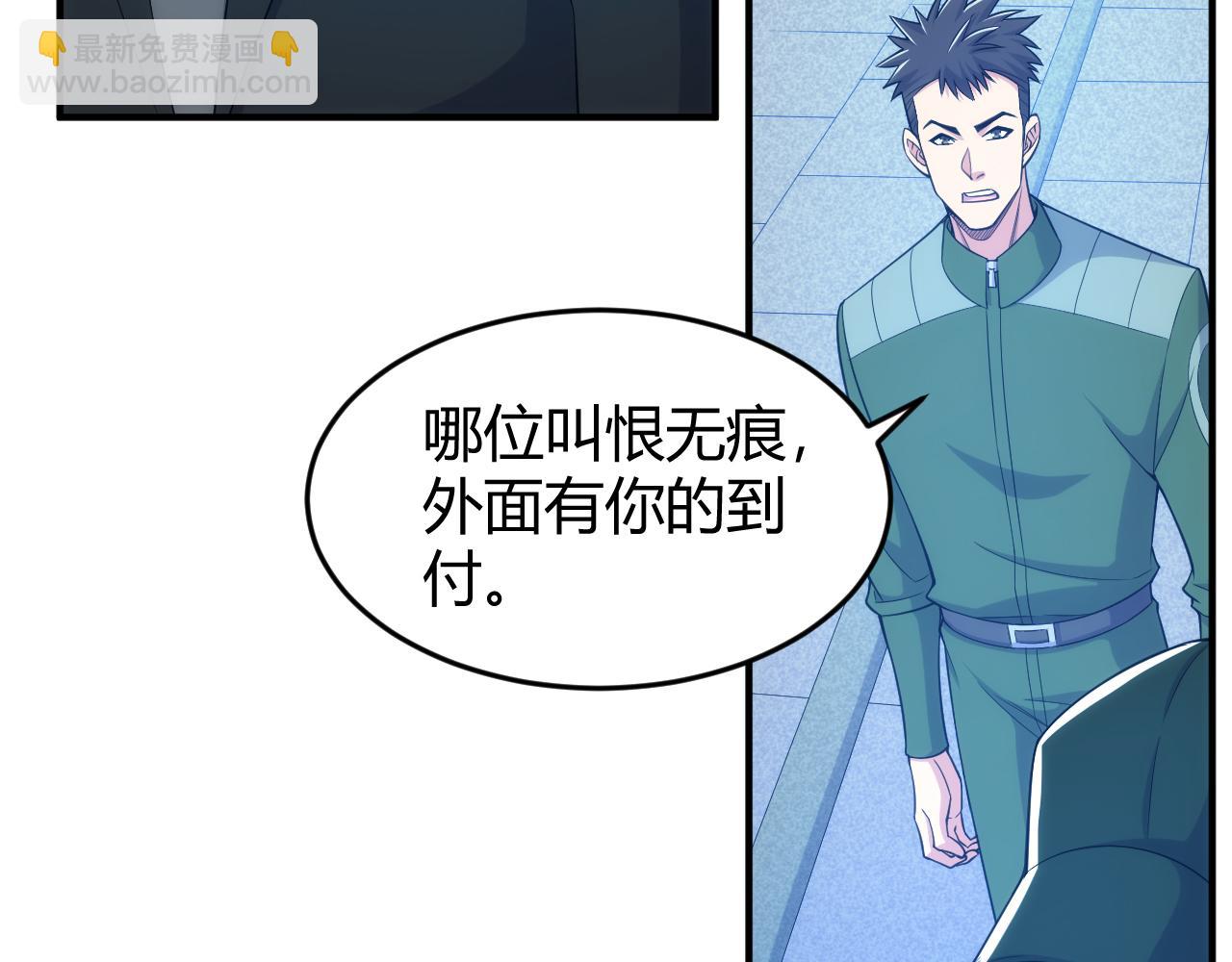 氪金玩家 - 第271话 奇点基地(1/2) - 7