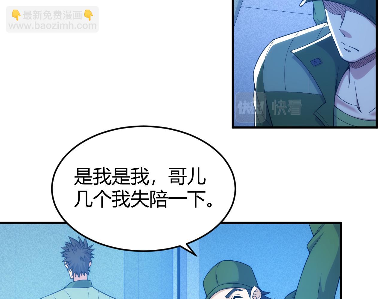 氪金玩家 - 第271話 奇點基地(2/2) - 2