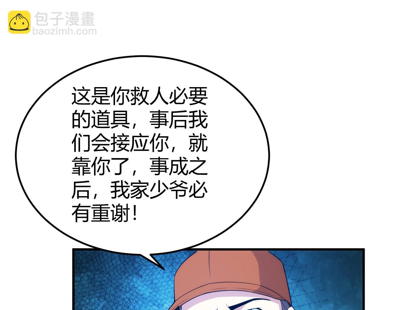 氪金玩家 - 第271話 奇點基地(2/2) - 2