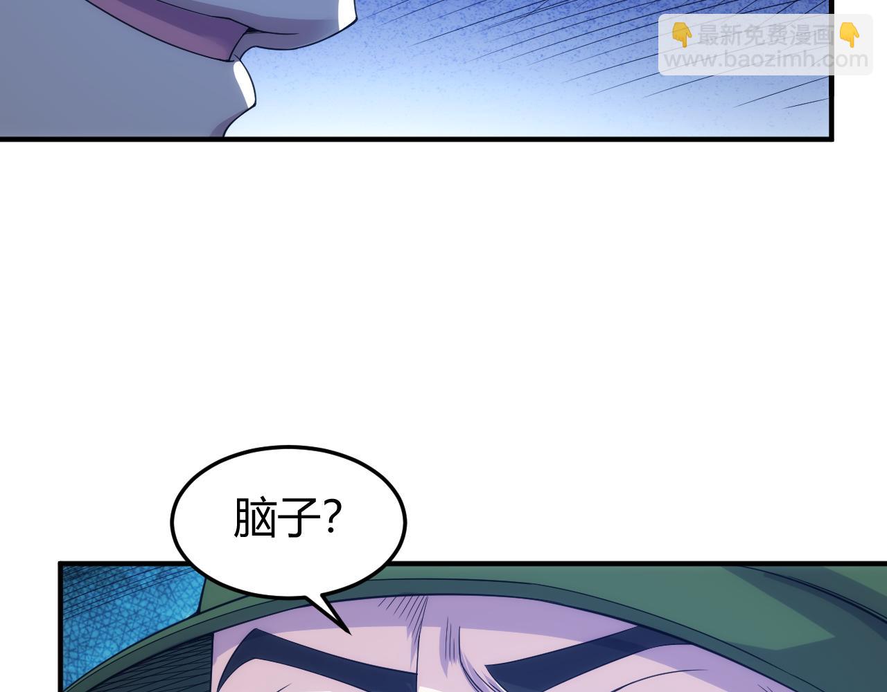 氪金玩家 - 第273話 背水一戰(1/2) - 7