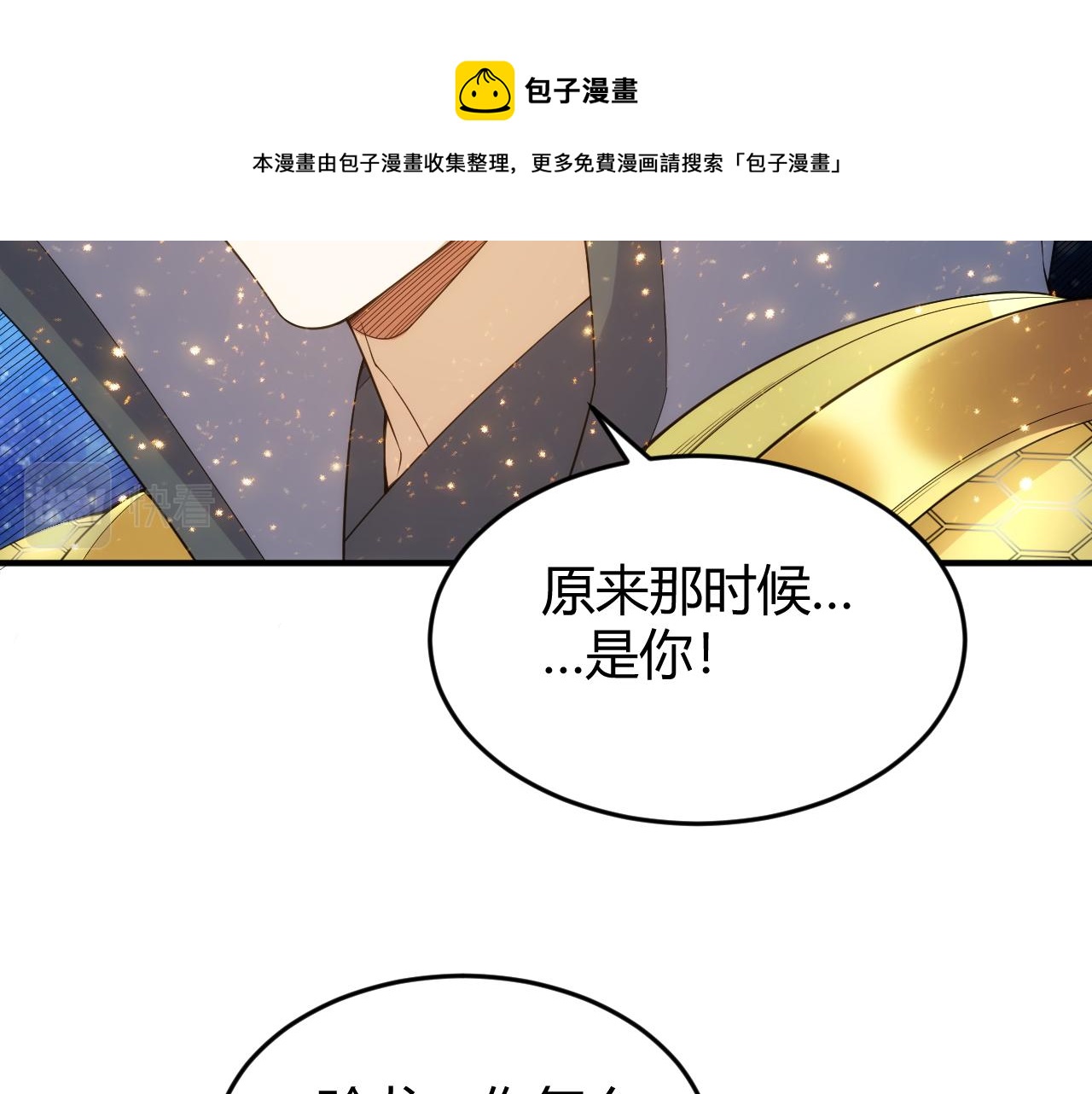 氪金玩家 - 第281話 龍族通心咒(1/2) - 3