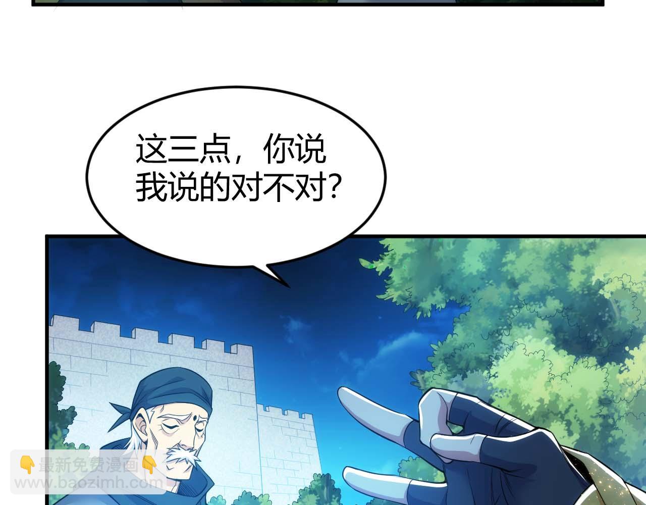 氪金玩家 - 第283話 無心藥師(1/2) - 3