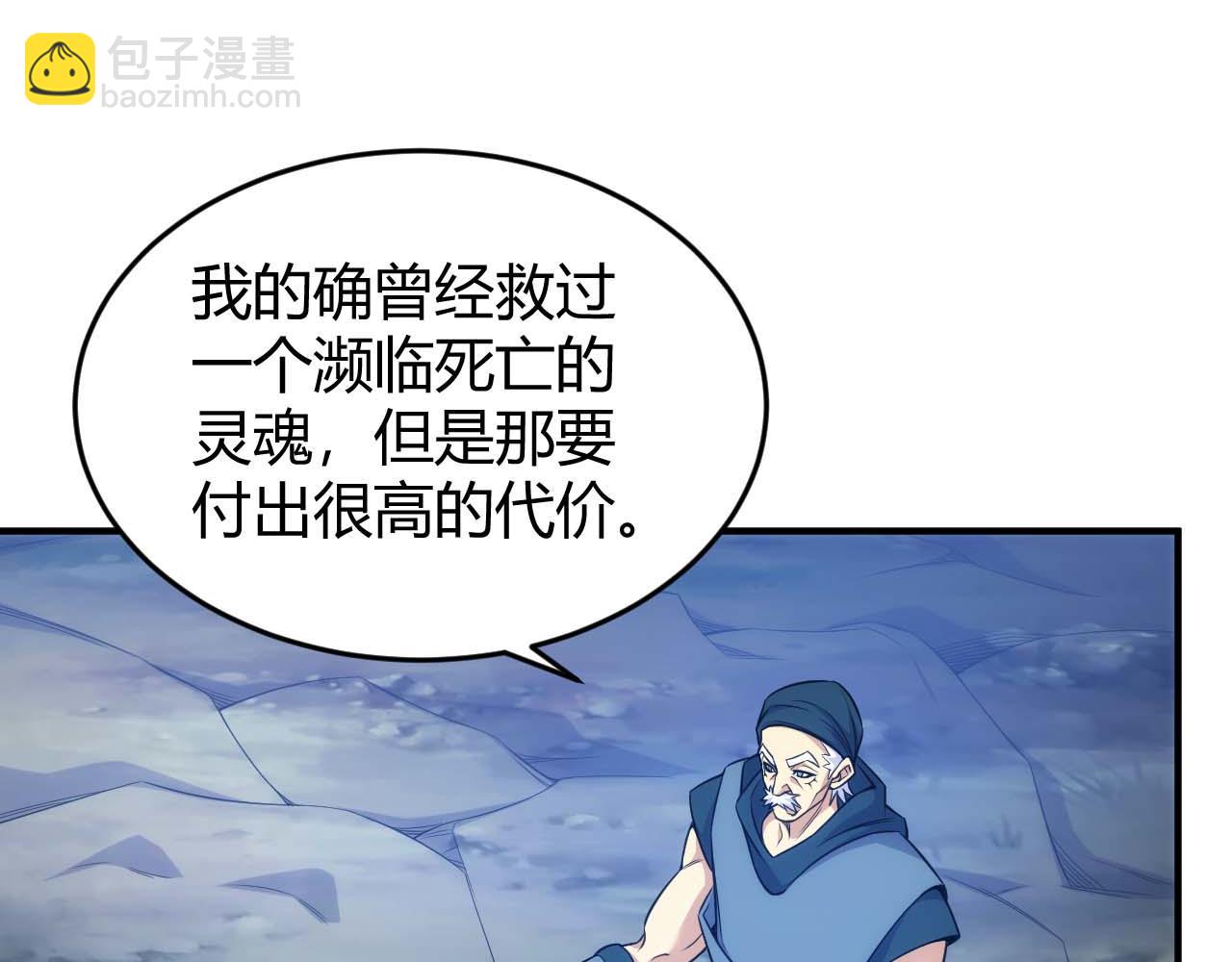 氪金玩家 - 第283話 無心藥師(1/2) - 4