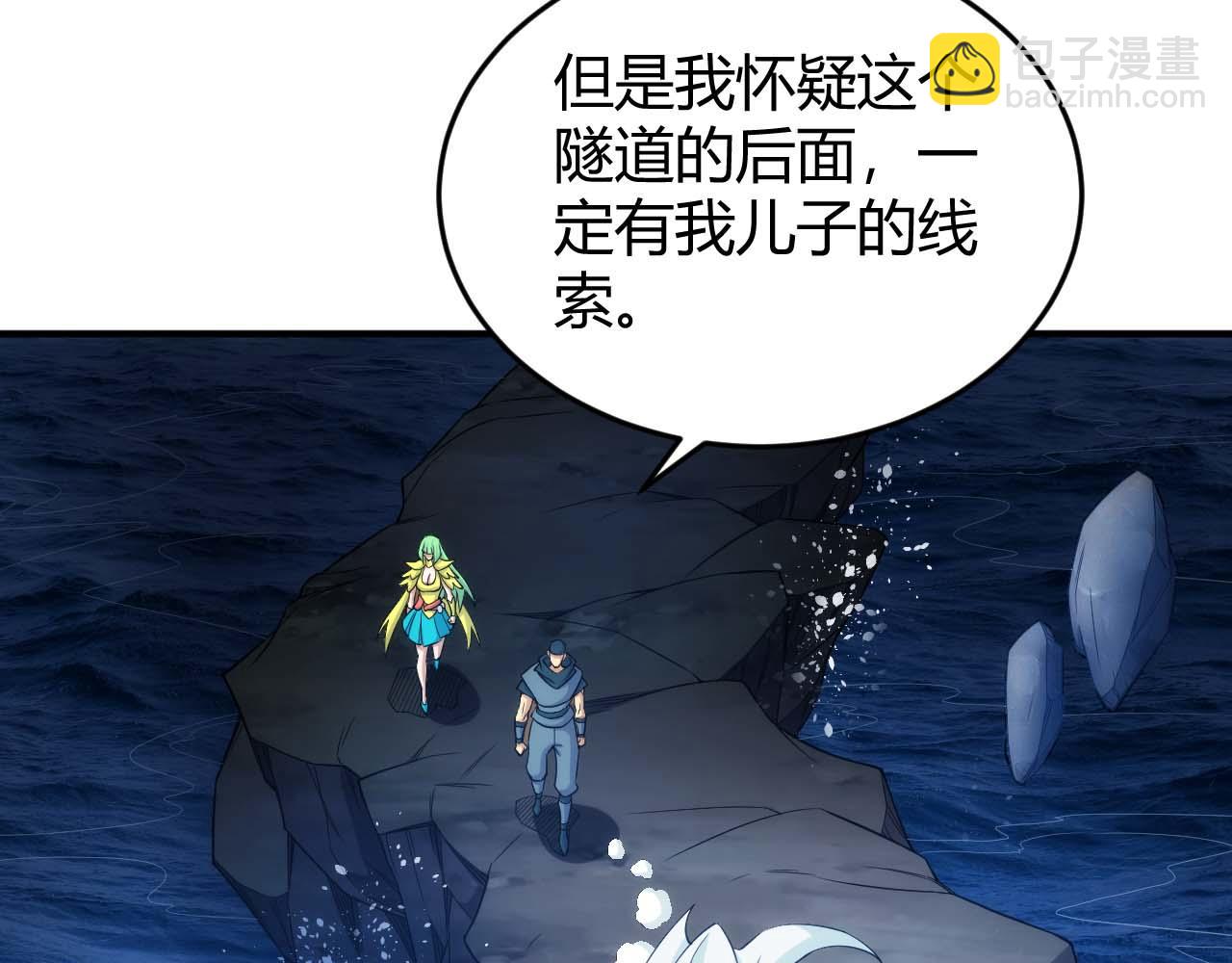 氪金玩家 - 第283話 無心藥師(1/2) - 6