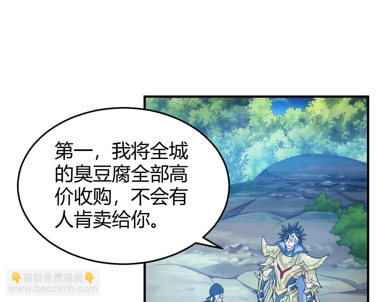 氪金玩家 - 第283話 無心藥師(1/2) - 5