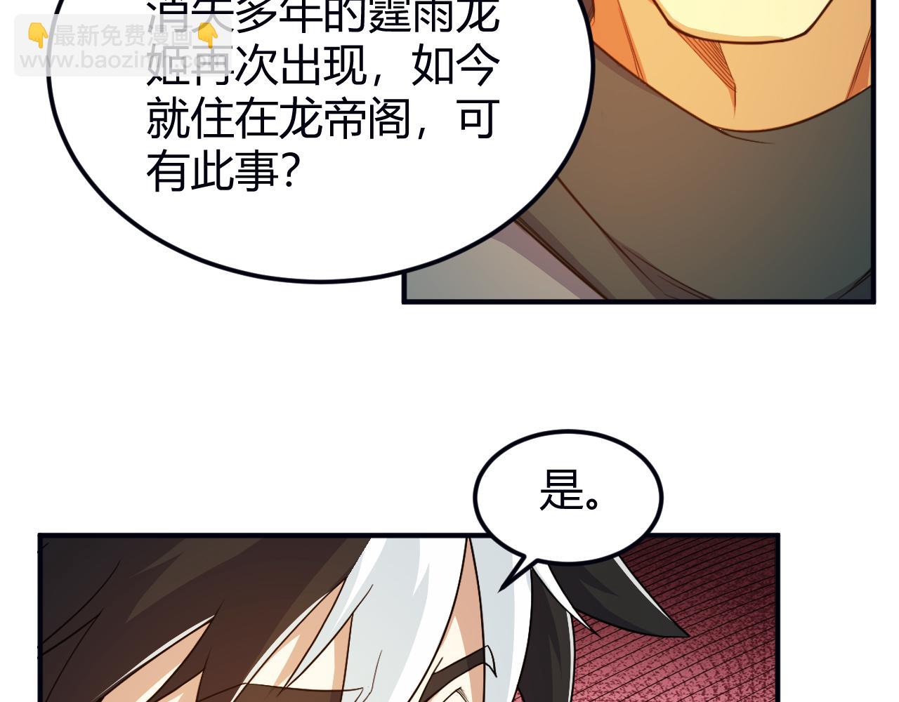 氪金玩家 - 第289話 攻守之爭(1/2) - 2