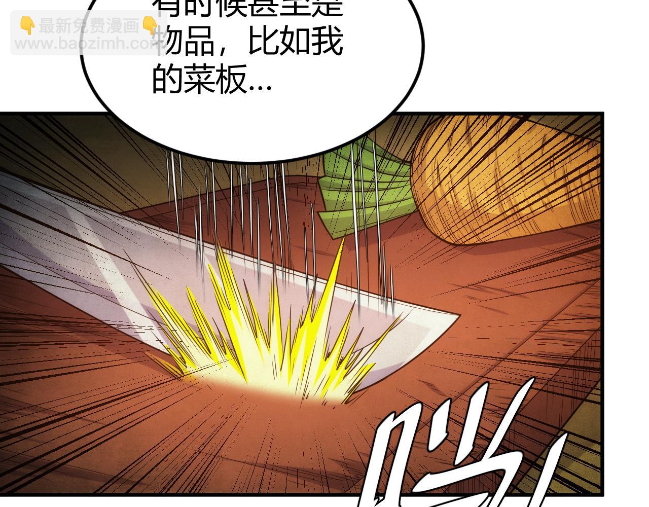 氪金玩家 - 第291話 決戰龍帝閣(1/2) - 7