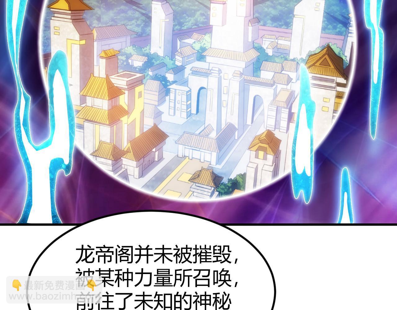 氪金玩家 - 第293話 山河脈(2/2) - 2