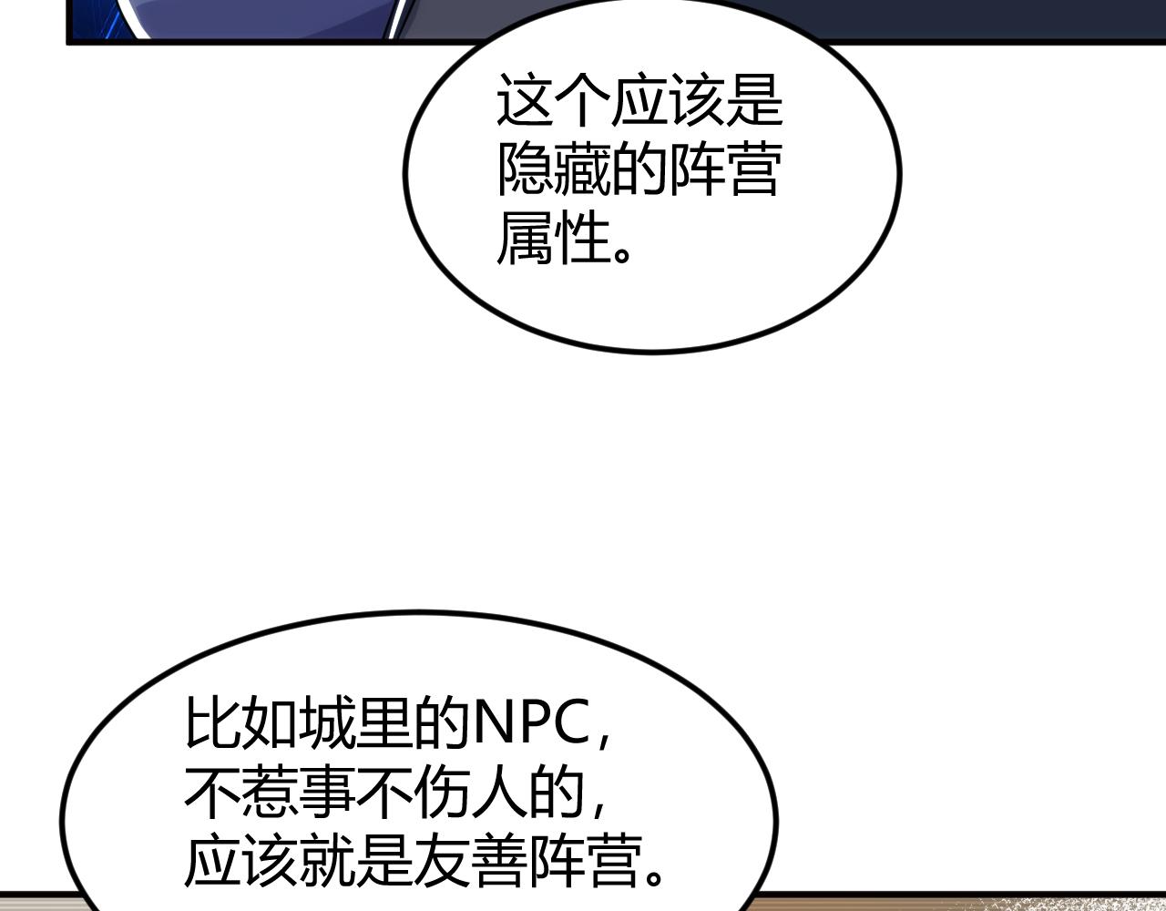 氪金玩家 - 第297話 慈悲之心(1/2) - 6