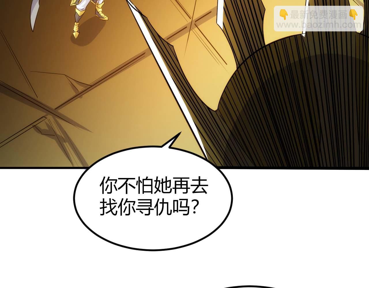 氪金玩家 - 第297話 慈悲之心(2/2) - 3