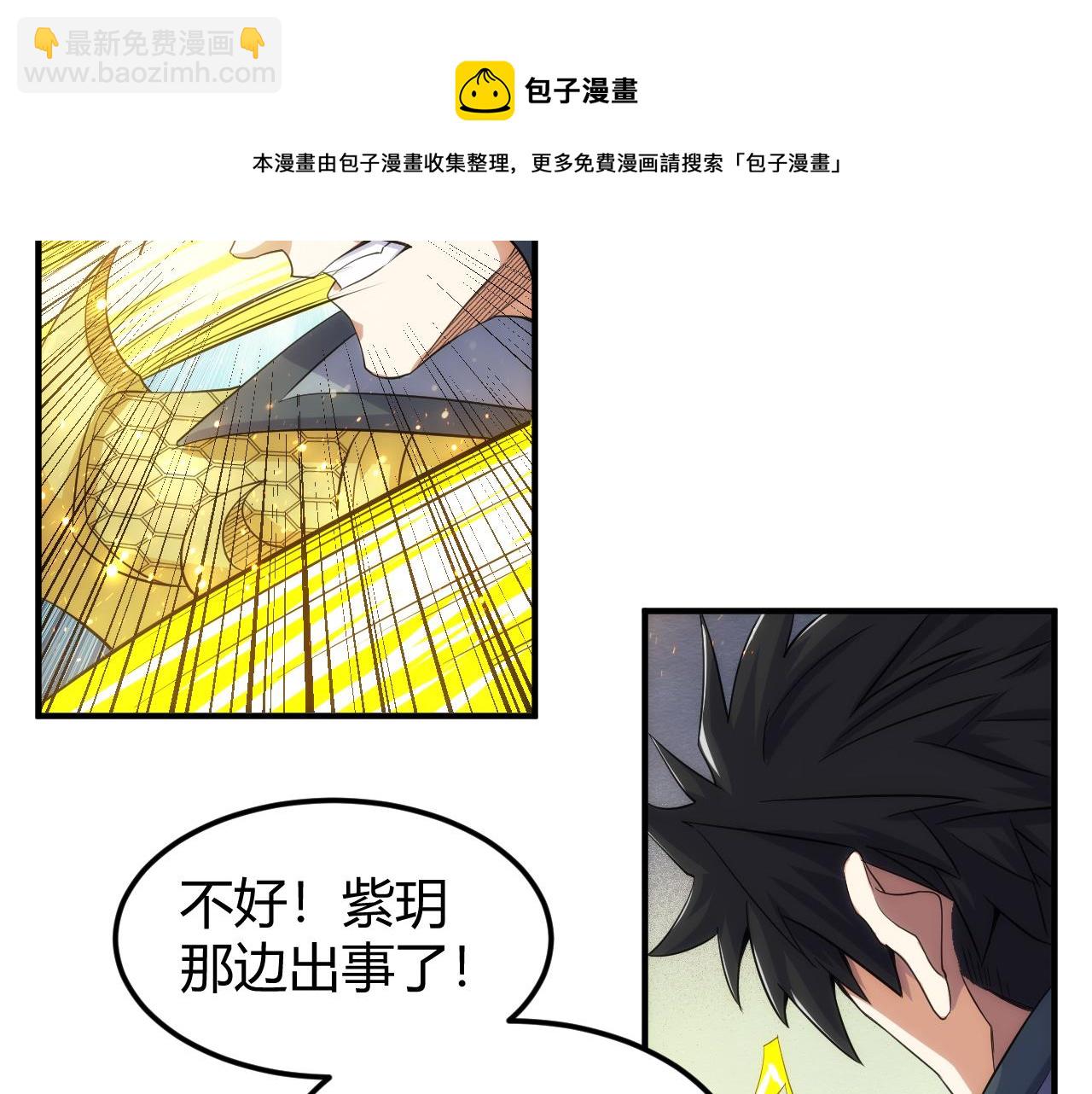 氪金玩家 - 第301話 奇趣貓口袋(1/2) - 7