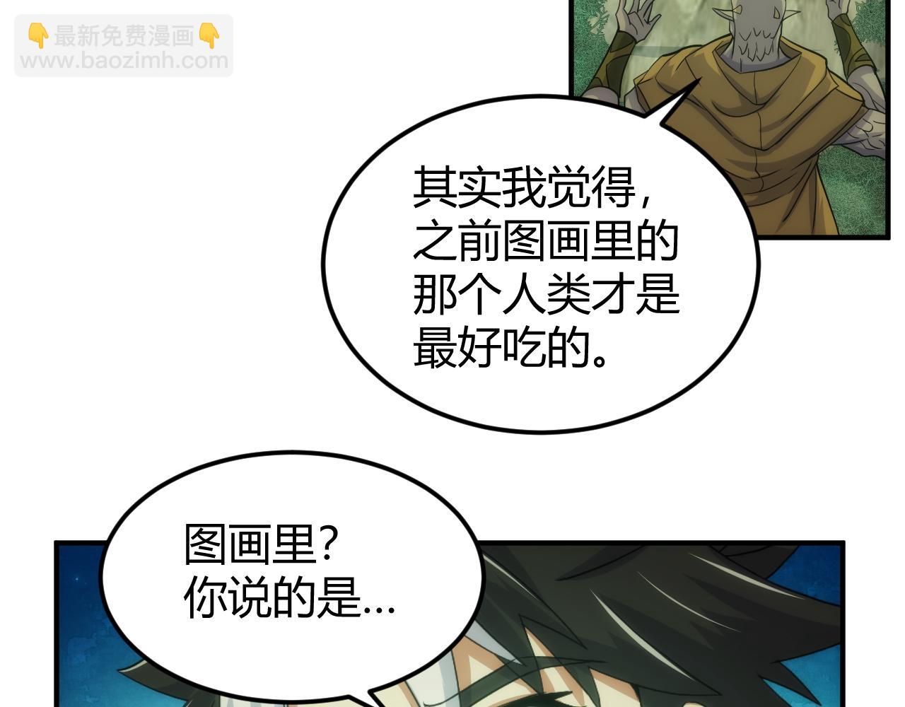 氪金玩家 - 第303話 大戰蒼角(2/2) - 4