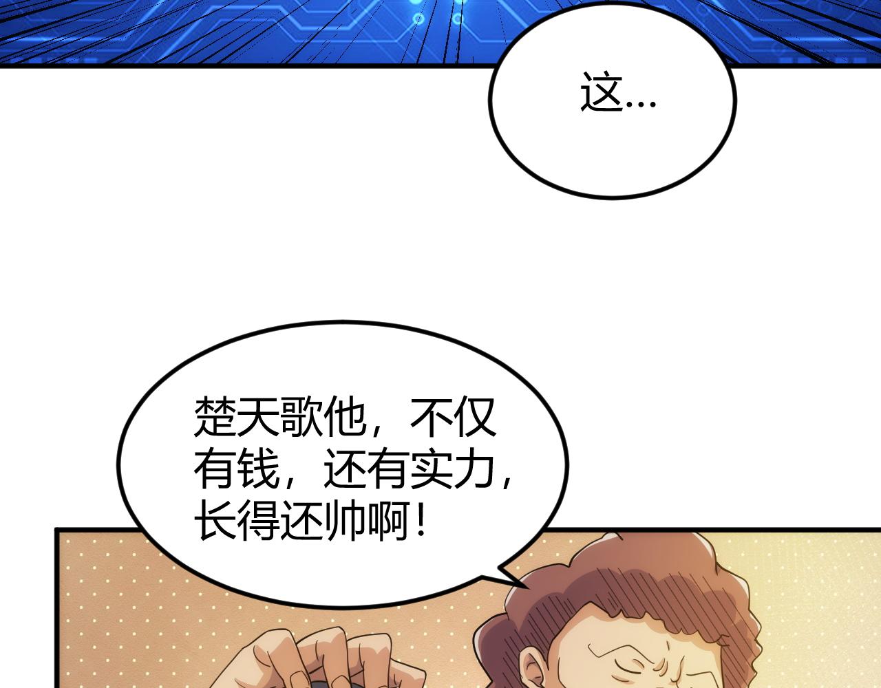 氪金玩家 - 第307話 越級通關(2/2) - 4