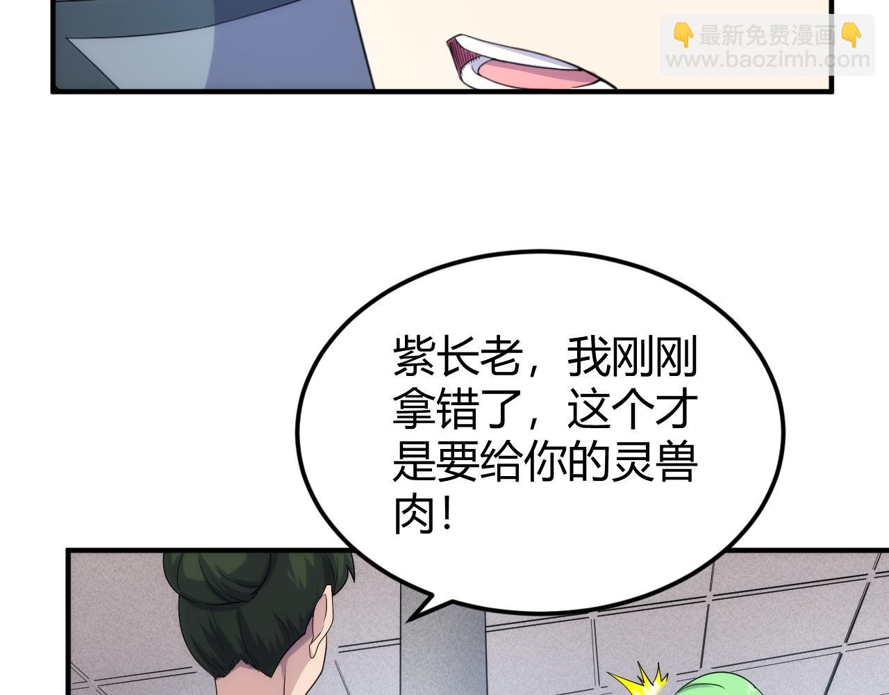 氪金玩家 - 第309話 祥瑞預警(1/2) - 1