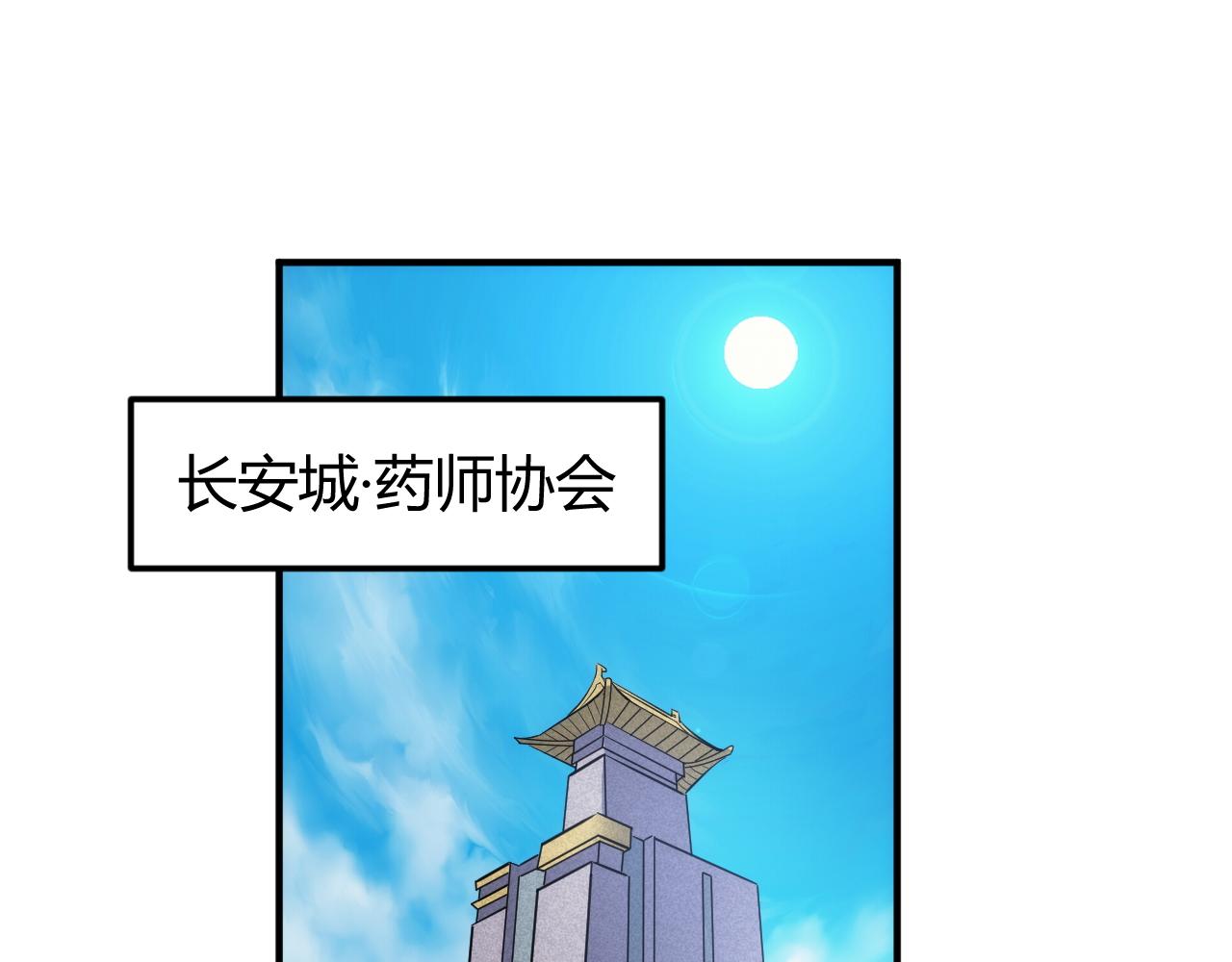 氪金玩家 - 第309話 祥瑞預警(1/2) - 5