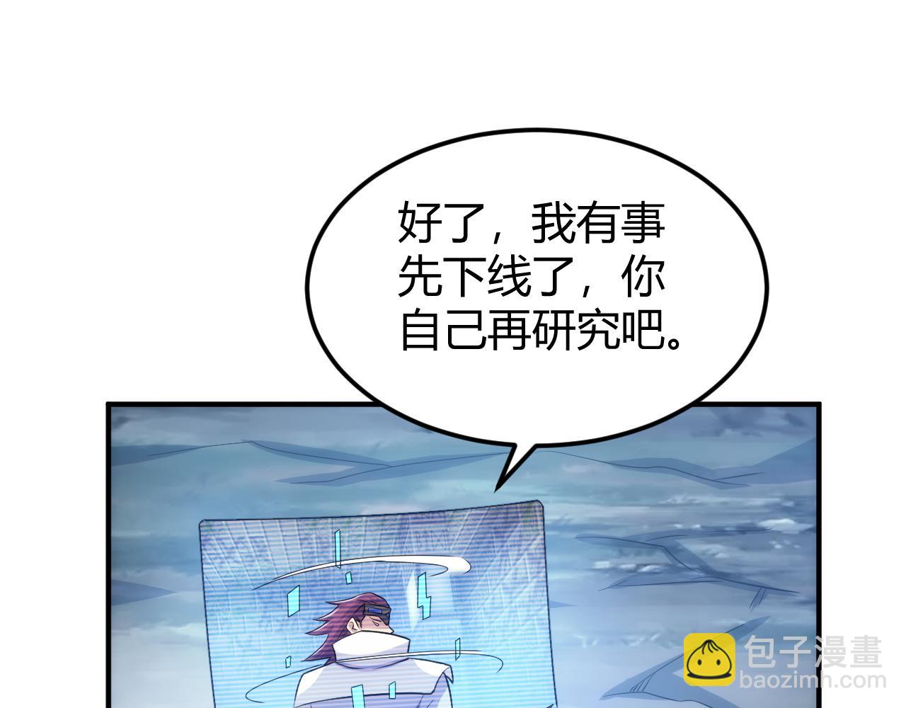 氪金玩家 - 第317話 真假會長(1/2) - 7