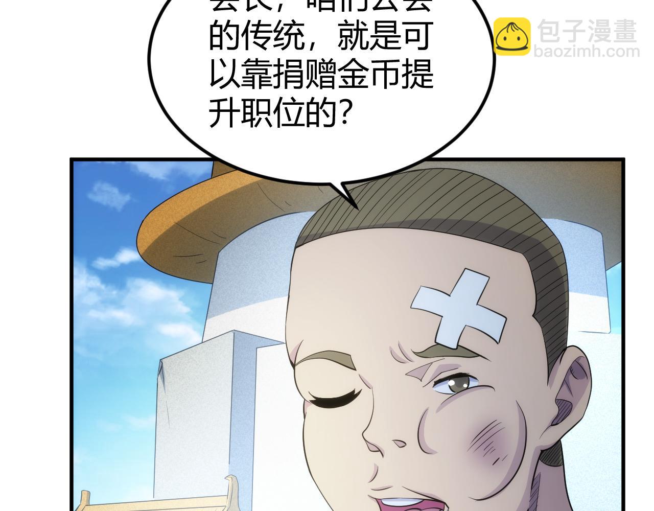 氪金玩家 - 第317話 真假會長(2/2) - 1