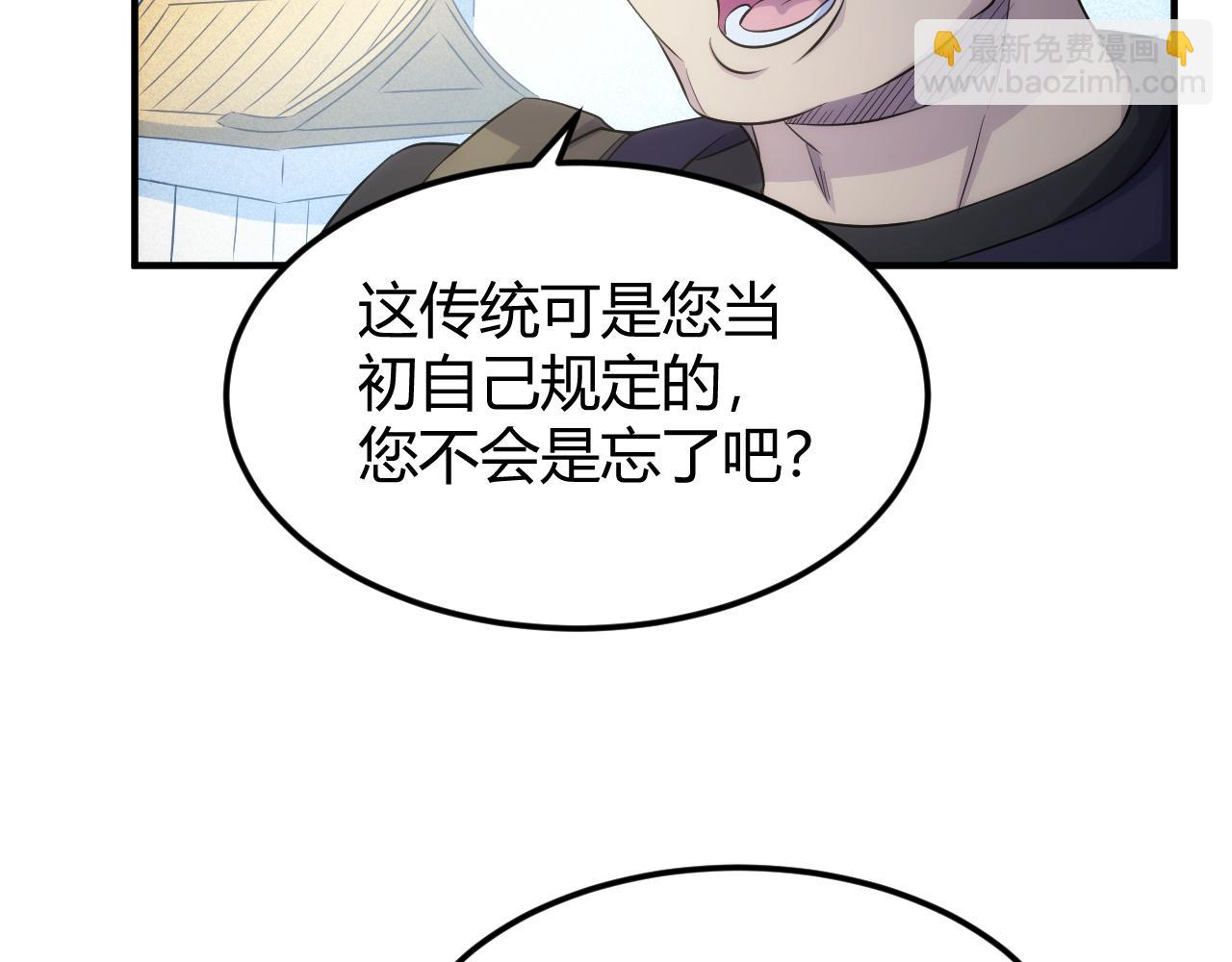 氪金玩家 - 第317話 真假會長(2/2) - 2