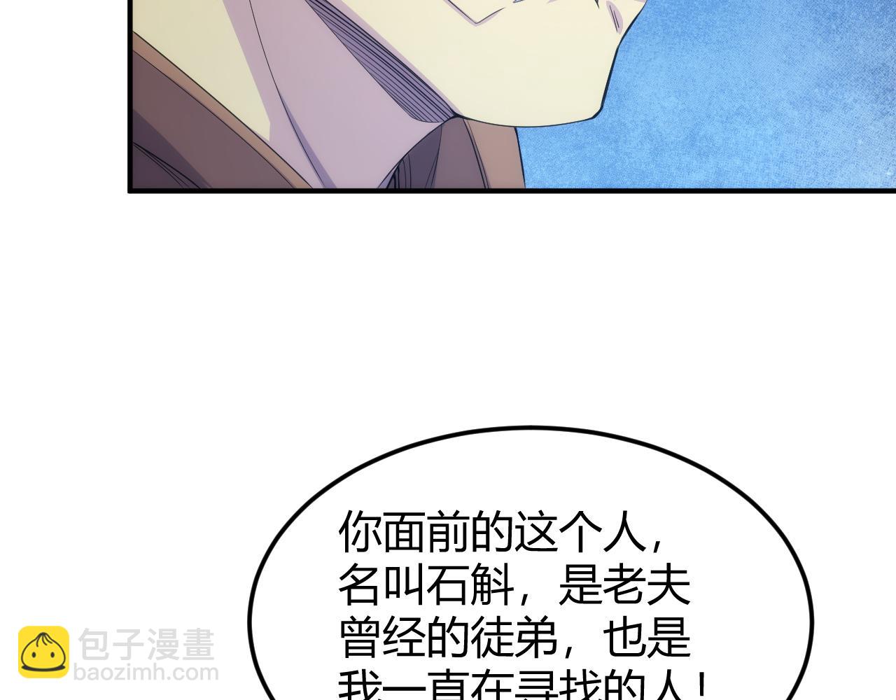 氪金玩家 - 第319話 牛頭藥鬼(1/2) - 3