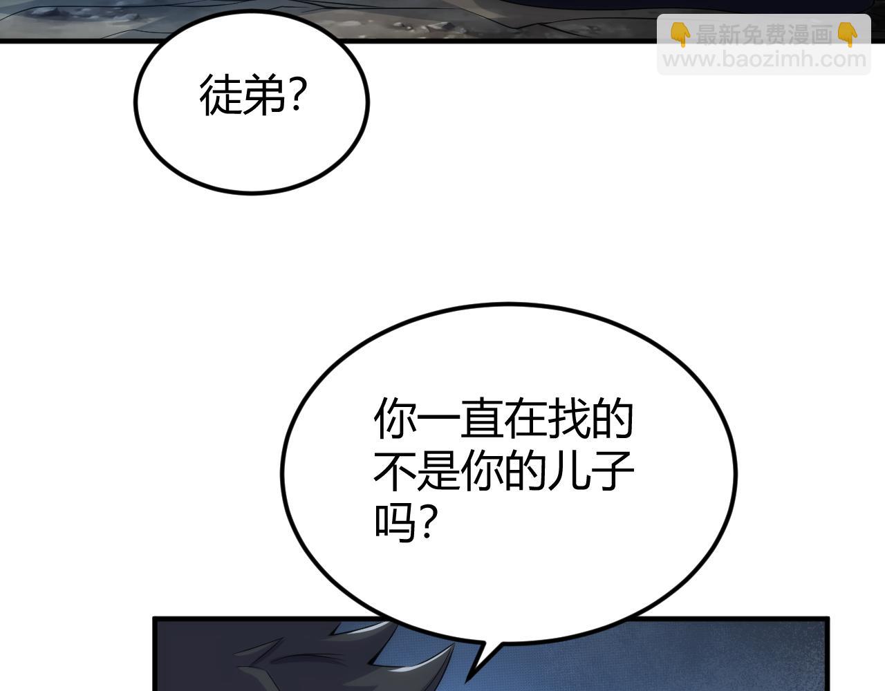 氪金玩家 - 第319話 牛頭藥鬼(1/2) - 5